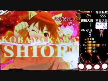 パチンコ　CRダブルライディーンWLA　LEVEL_43