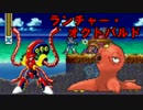 【ポケモンORAS】好きなゲームでPT組んだｗｗｗ【2-3】