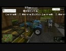 【Steam】Farming Simulator 15【牧場経営】(2015/05/16)その９