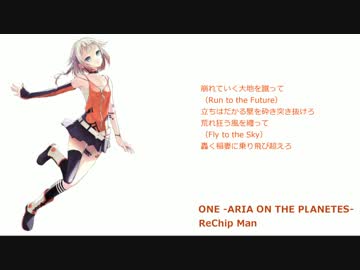 【ONE】ReChip Man(CeVIO ONE ver.)