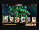 【LoW】風雷仁王・強　撃破【討伐戦団　限定ボス】