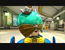 【実況】マリオカート８ 武家修行の館 part１０