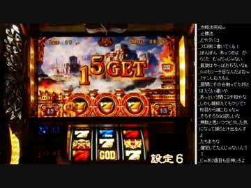 2015年 05月18日 永井兄弟 ミリオンゴッド～神々の凱旋～ (4/6)