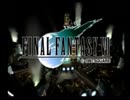 【実況】あの素晴らしいFF7をもう一度【part1】