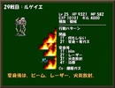 ひたすら楽してＦＦ４ part20