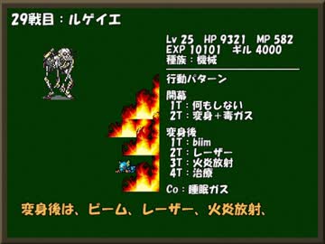 ひたすら楽してＦＦ４ part20