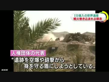 [過激派組織ＩＳ] パルミラの南西部：世界遺産の遺跡に侵入「空爆の盾に