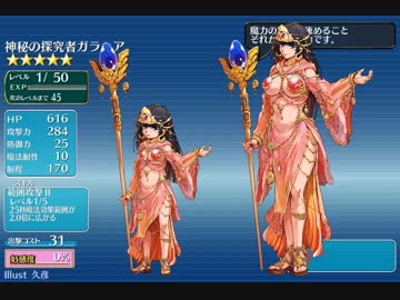 【需要25.1】ロリ化コラの流れ(千年戦争アイギス)