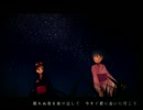 【歌ってみた】フタリボシ/初音ミク・GUMI(40㍍)【千紗とじゅりお。】