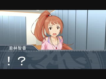 モバP「ダイナミックスカウト　脇林編」