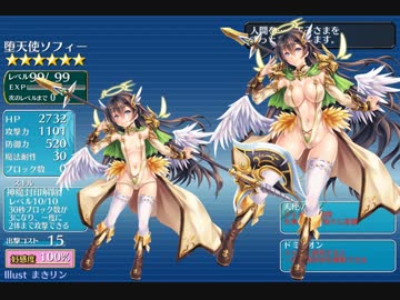 【需要26】ロリ化コラの流れ(千年戦争アイギス)