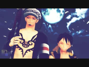 【MMDワンピ】月陽-ツキアカリ-【海賊同盟】