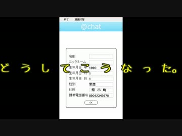 烏野1年カルテットが『＠chat』をしてみた【偽実況】
