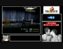 【ゆっくり実況】FF8_最少勝利回数+α縛り_Part7