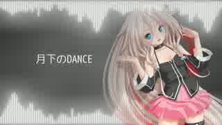 【IA】月下のDANCE【オリジナル】