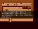 とある廃村の呪い「怨恨ヴィーゲンリート-童子の呪詛-」実況プレイ15