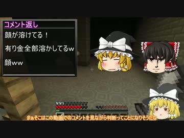 【ゆっくり実況Part12】嘘つきうぷ主のMinecraft【続・黄昏の森】