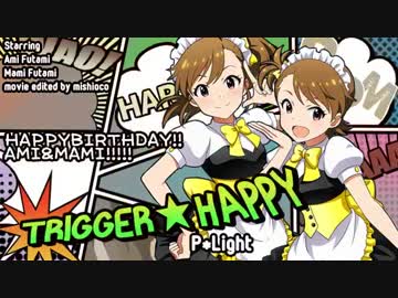 アイドルマスター TRIGGER★HAPPY 【亜美真美誕生祭2015】