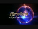 アーキエイジ遠征隊【MerryHunt】公式PV
