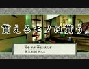 【実況】ウンチク語りネキとゆく大神絶景版 Part15