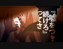 【鏡音レン】夜咄ディセイブ【カバー】