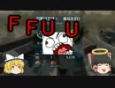 【ゆっくり実況】タクシー乗りが行く！SUV逃走劇【BFH】