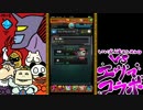 【モンスト】いい大人達がエヴァコラボを本気で以下略。part1【実況】