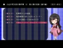 [視聴者への挑戦状]　またもやヒントを元に、謎を解け！　おまけ②