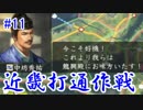 ドラゴン斉藤＿第十一話：近畿打通作戦