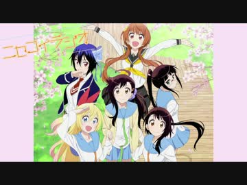 ニセコイラジオ二期第9回(2015.5月22日)