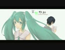 空想野郎 original by初音ミク