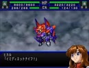 スパロボIMPACT　機動戦艦ナデシコ　アマノ・ヒカルの攻撃まとめ。