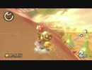 【マリオカート8】毎日Wi-Fi対戦Lap359【プレイ動画】