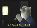 くまうた(2)  『毎日がエブリディ二番』 唄：白熊カオス