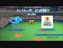 ストリーグ(野球) 第24戦 みにょん 対 なごちゅー 第6回戦