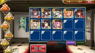 新魔水晶の守護者 神級 ☆3 ハナ(SL5)使用