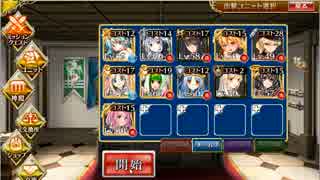 【千年戦争アイギス】新魔水晶の守護者 神級 ☆3（サンドラなし）