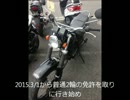 カミカミベルスのバイクの旅(?)　part1