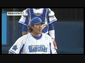 2015 5.22 DeNA×阪神 ハイライト