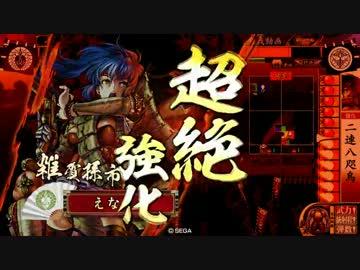 【戦国大戦】レッツゴー！本願寺　その４０VS天下無二の奸雄【正二位E】