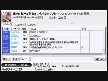 【くろくろ】何者かに自転車をパンクさせられたと発狂【弁償しろ】