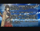 艦隊これくしょん ～暁の空に～ PART1