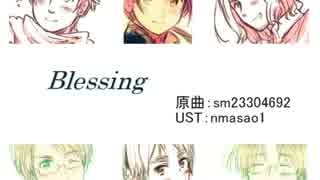 【ＡＰヘタリア】連合でＢｌｅｓｓｉｎｇ【人力ボカロ】