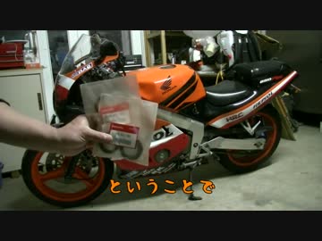 走れ！レプソルMC19～フォークシール交換　前編～