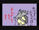 【初見】ブラッドボーン【実況】　めげずにクリアを目指す!!　Part11