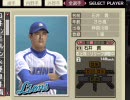 プロ野球スピリッツ4 埼玉西武ライオンズ選手の顔＆能力リスト