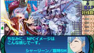 立凪家+αのセカキュー探索 Part_21