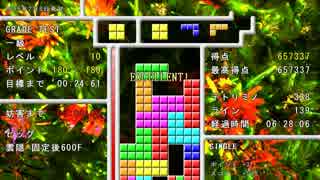 【プレイ動画】Falling Down【グレードテスト一級】