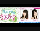 アクロニア学院放送室　8回