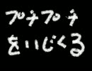 【耳充】プチプチをいじくる